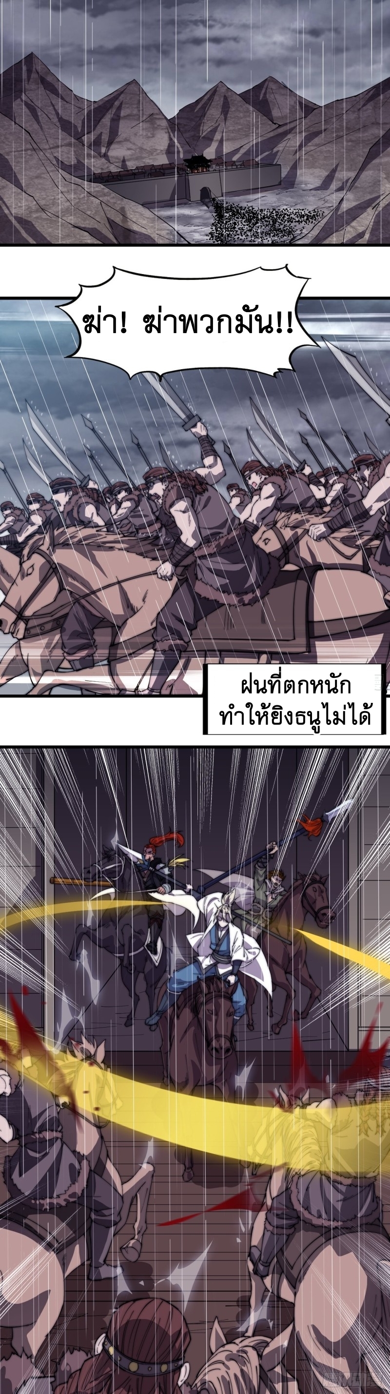 Starting a Mountain ตอนที่ 155 หน้า 3