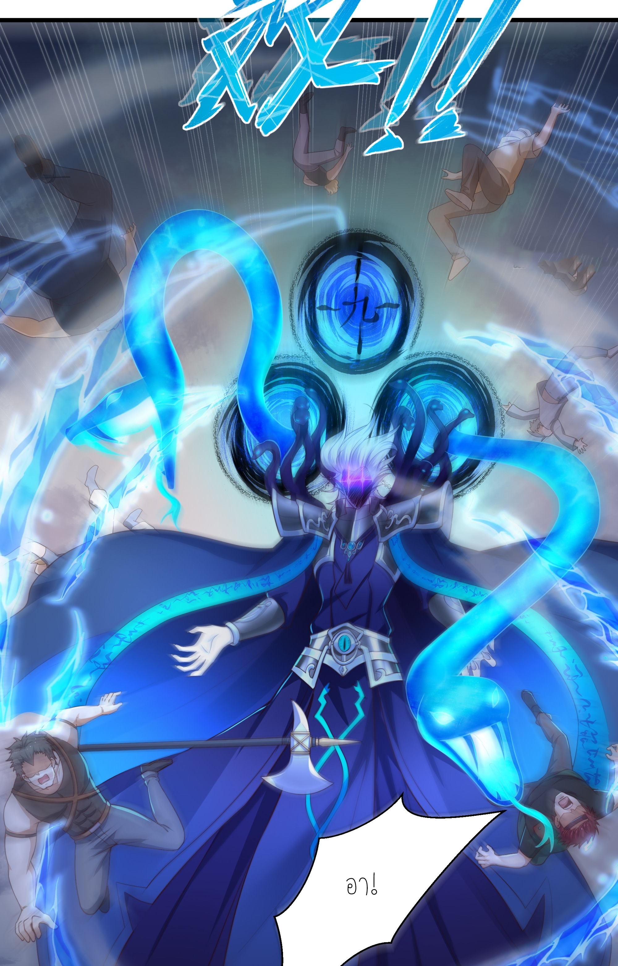 ตายในเกม เกิดใหม่ในร่างราชาปีศาจ ตอนที่ 11 หน้า 53