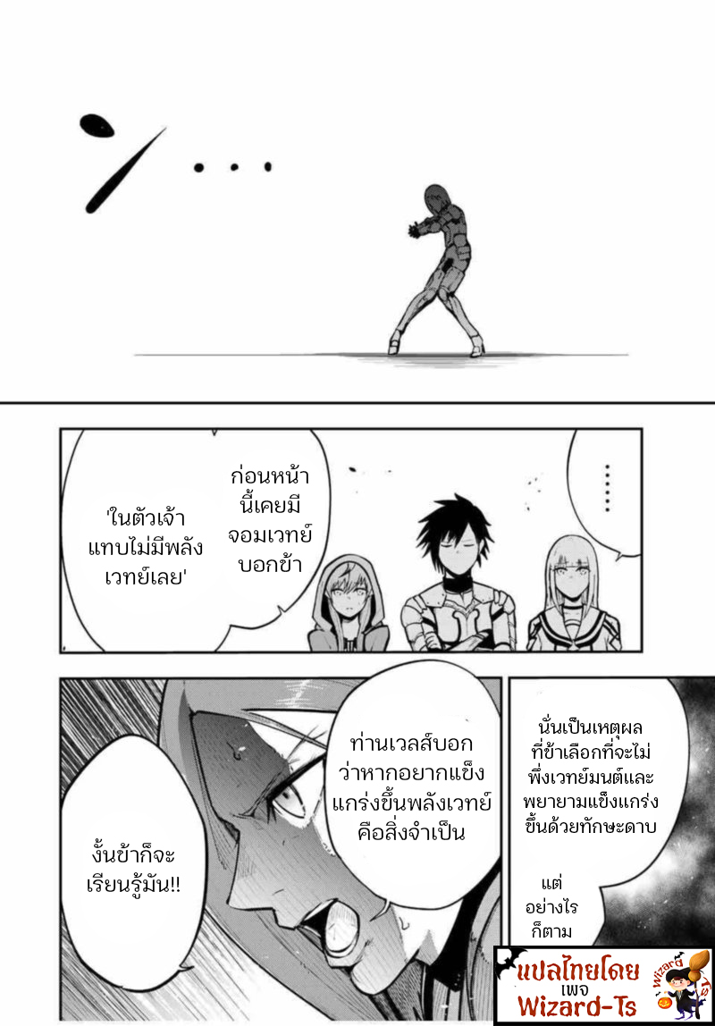 Dorei Tensei Sono Dorei Saikyou no Moto Ouji ni Tsuki ตอนที่ 36 หน้า 6