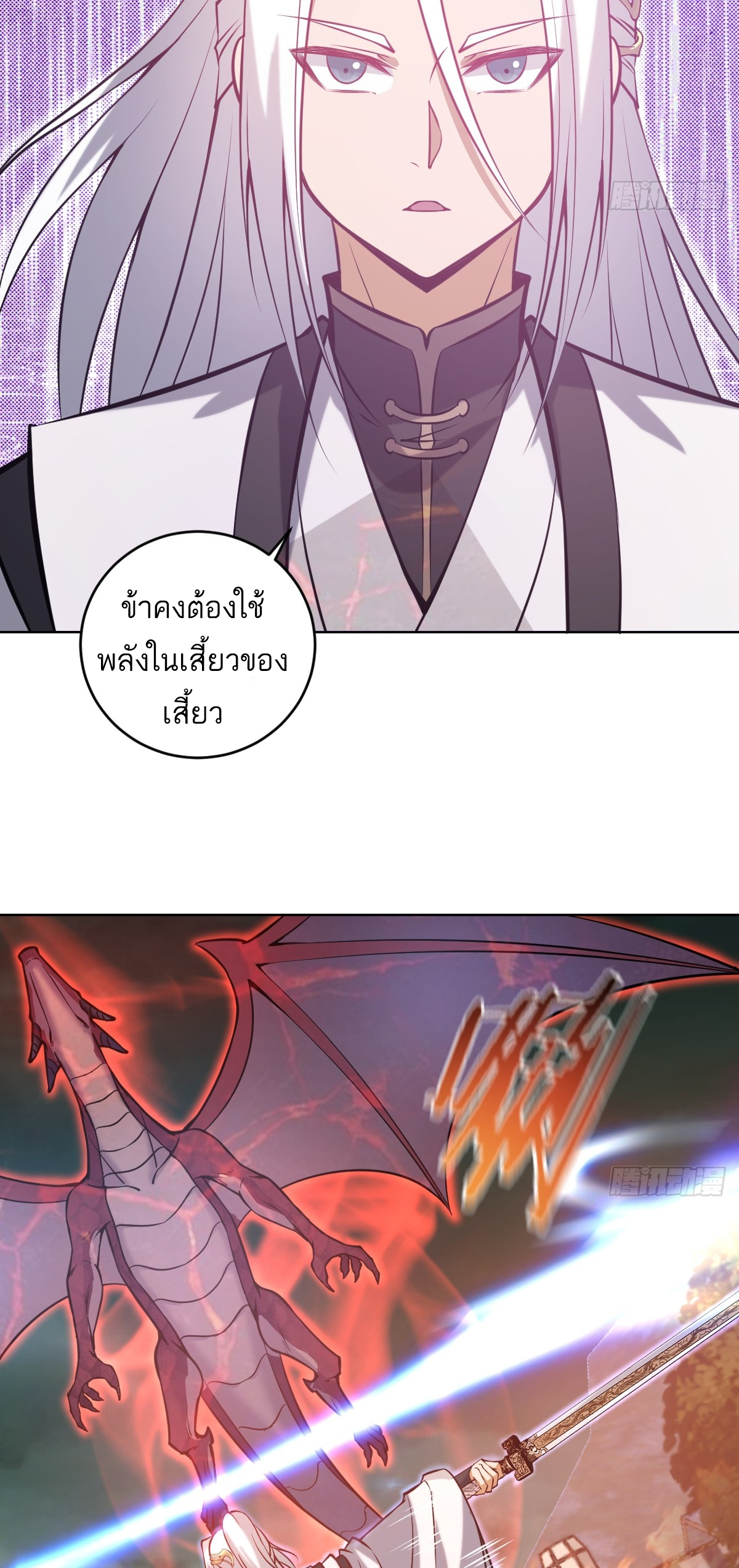 เอกาบุรุษเซียน : ผู้บ่มเพาะเซียนคนเดียวแห่งโลกเวทมนตร์ ตอนที่ 17 หน้า 33