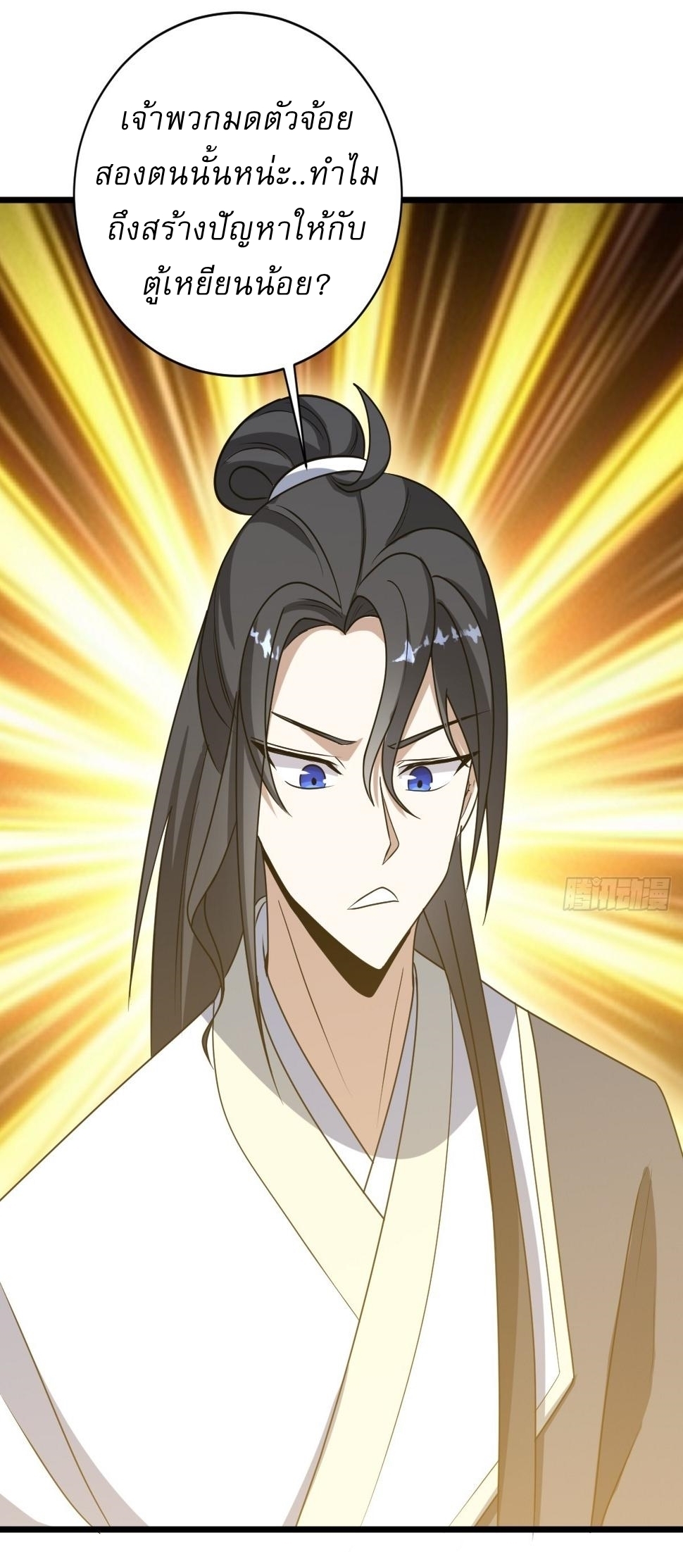 เก็บตัวร้อยปี จากนี้พี่ขอเทพ! INVINCIBLE AFTER A HUNDRED YEARS OF SECLUSION ตอนที่ 64 หน้า 20