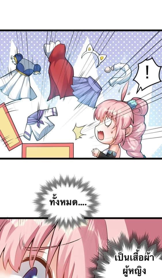 มหาบุรุษ ในตำนาน ตำนานที่หลับใหล (ศิษย์เบิ้มๆ) ตอนที่ 80 หน้า 14