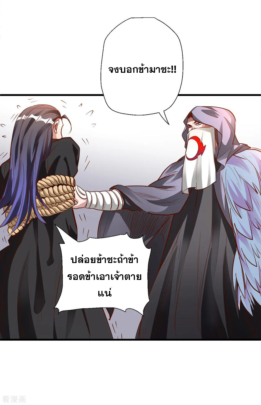 The Strongest Golden Kidney System ตอนที่ 7 หน้า 16