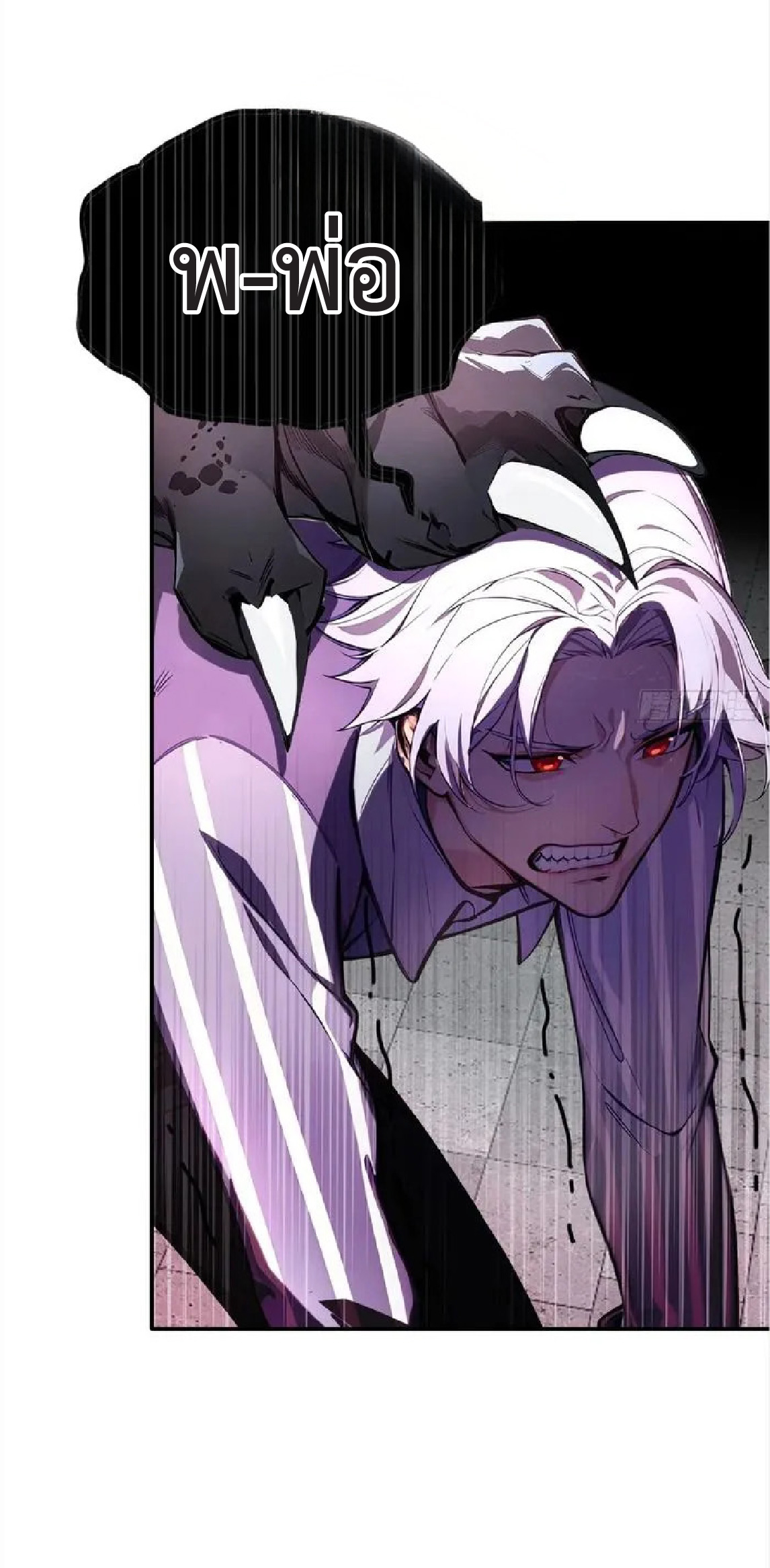 ปรมาจารย์สัตว์ร้าย ตอนที่ 4 หน้า 23