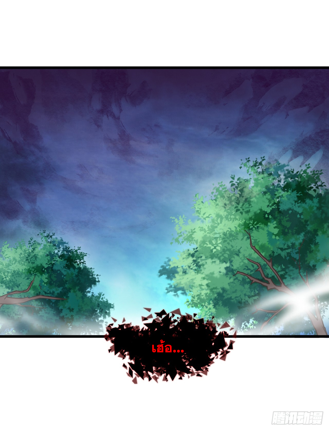 ข้าอยู่อย่างสันโดษมากว่า 100,000 ปี (ทันจีน) ตอนที่ 11 หน้า 39