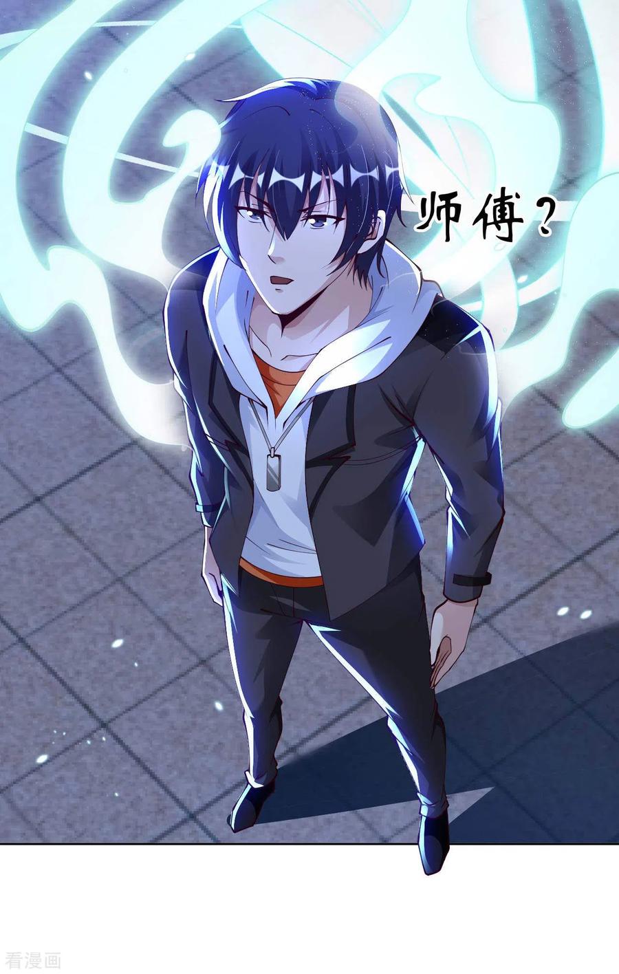 อาจารย์ของผม โคตรจะเทพ (My Master Is A God Of Cultivators) จบ ตอนที่ 44 หน้า 11