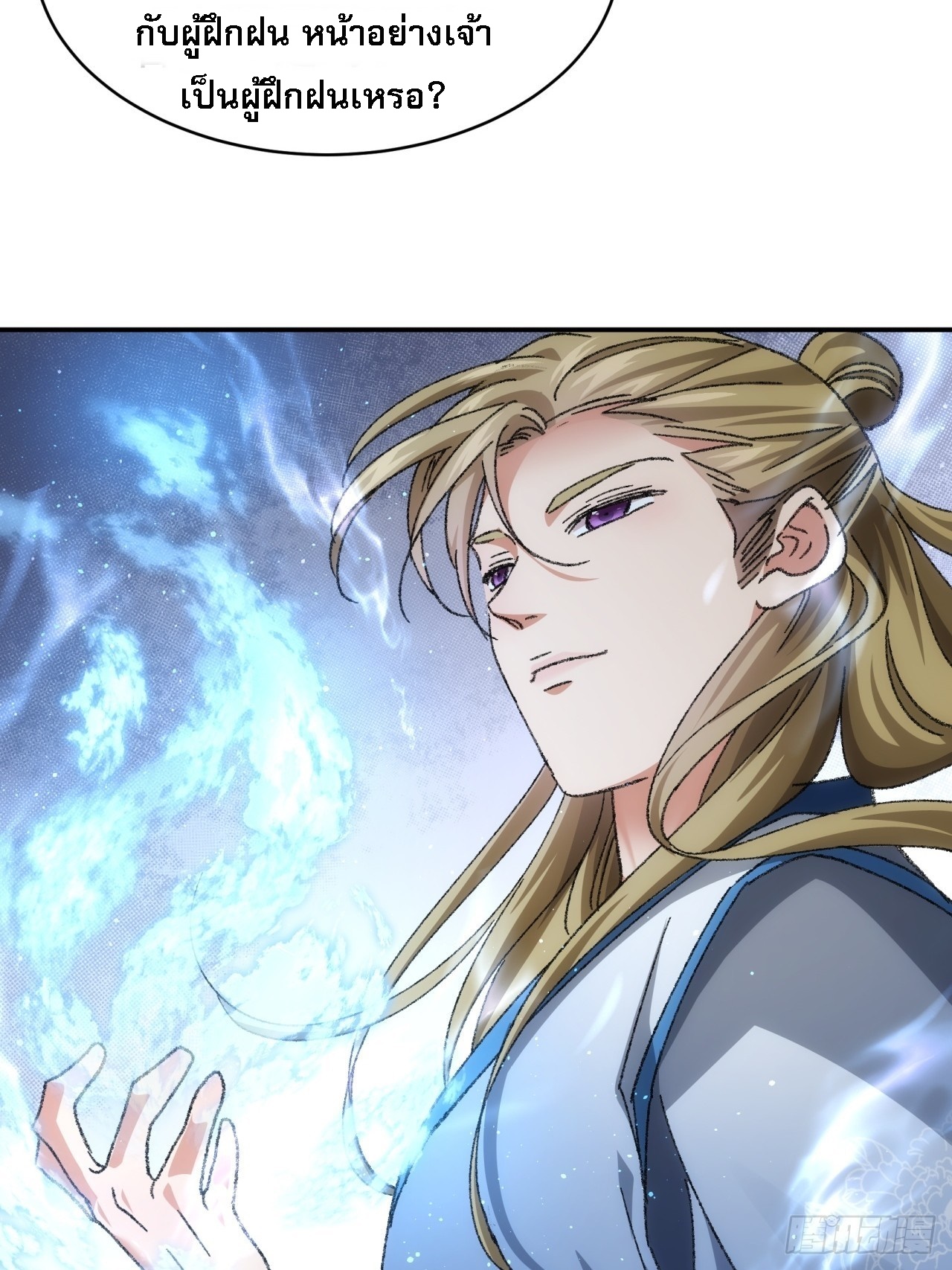 ข้าจะกำหนดชะตาตัวเอง ทันจีน ตอนที่ 128 หน้า 32