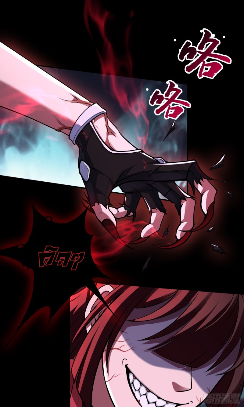 ผู้ฝึกเต๋าอันยิ่งใหญ่แต่ไร้นาม ตอนที่ 4 หน้า 30