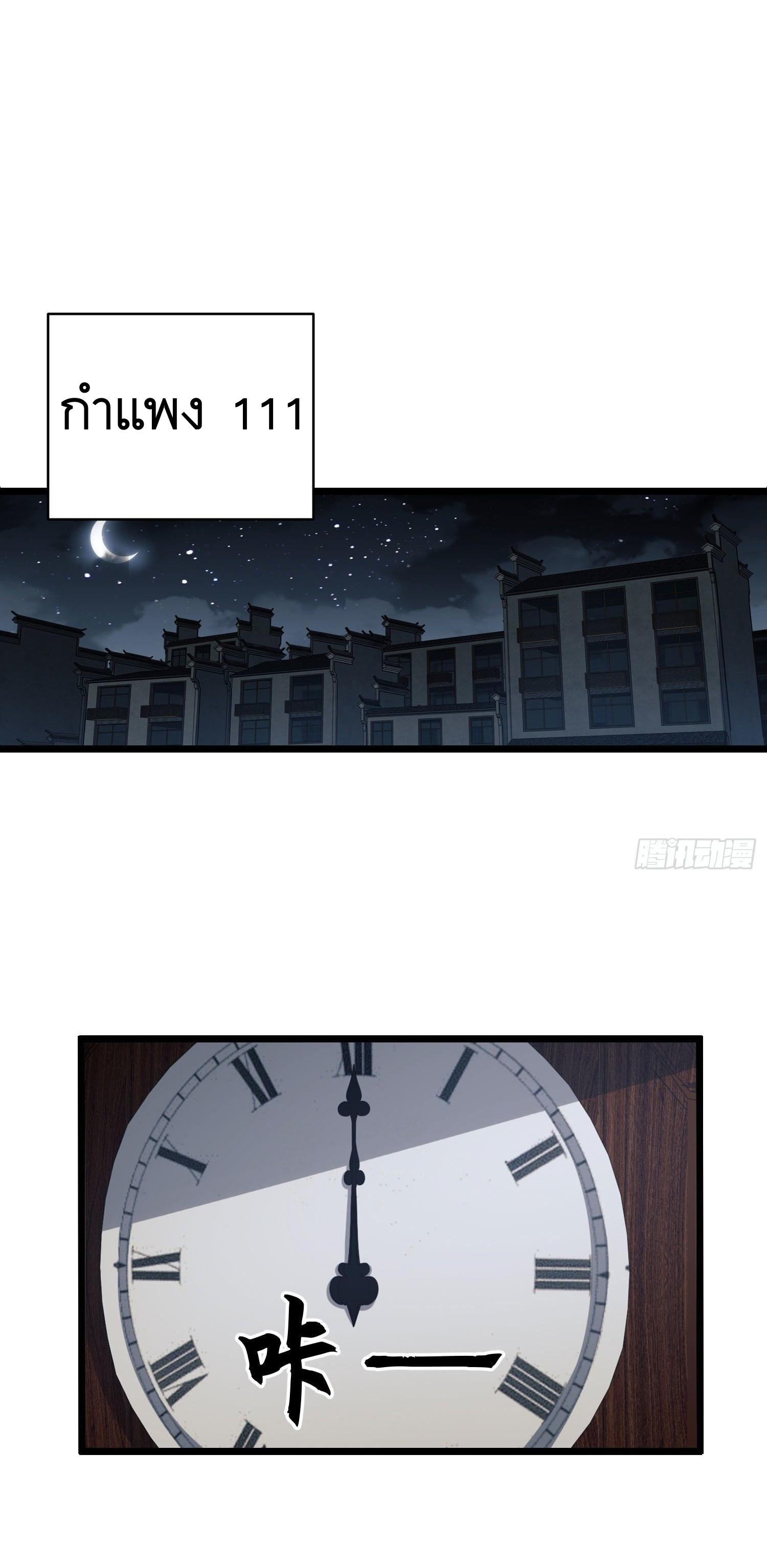 THE FIRST ORDER ตอนที่ 112 หน้า 44