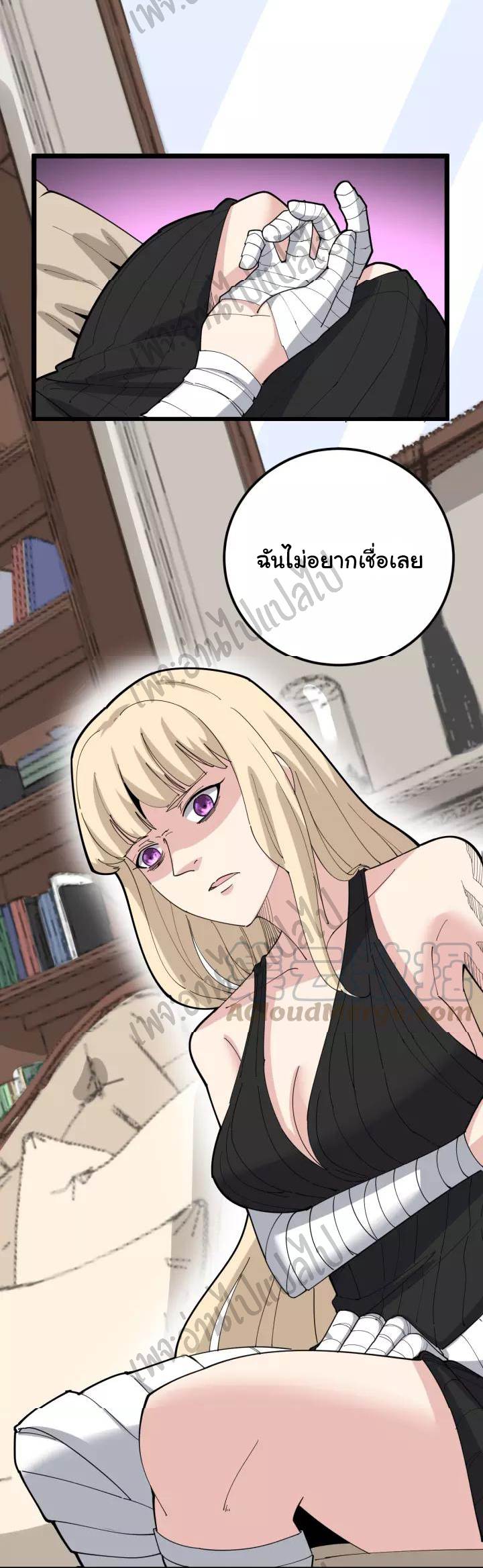 Bad Hand Witch Doctor สุดยอดพ่อมดหมอผี ตอนที่ 98 หน้า 12