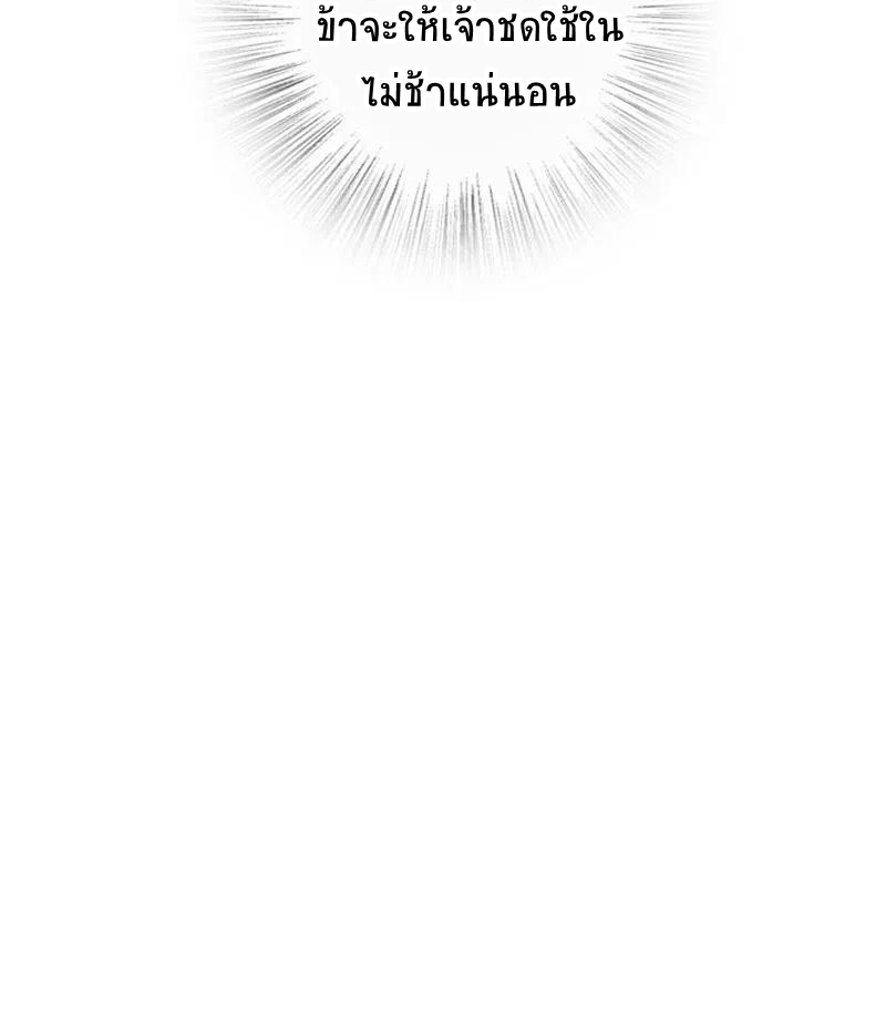 ชีวิตอันสันโดษของจักพรรดิ์หลินเกอ ตอนที่ 60 หน้า 42