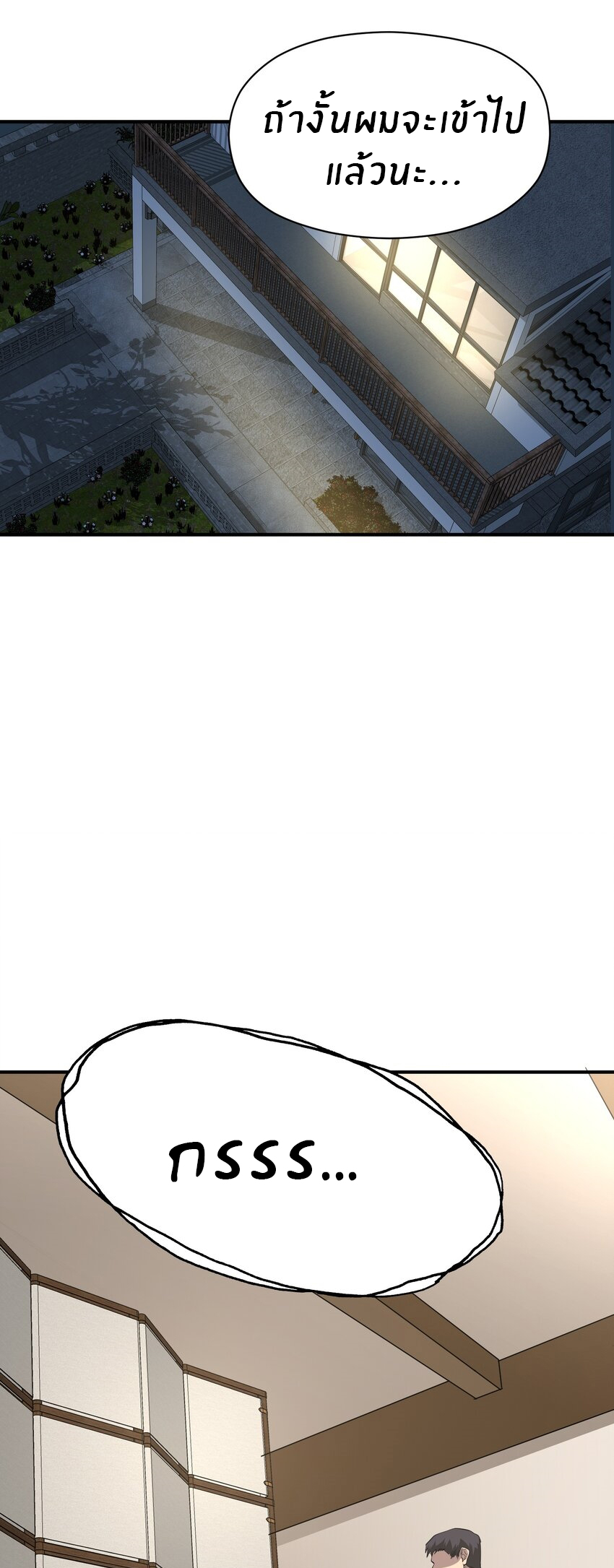 (ทันต้นฉบับ)The catastrophe of the doomsday, the rebirth of me turned the whole family into a boss! ตอนที่ 22 หน้า 29