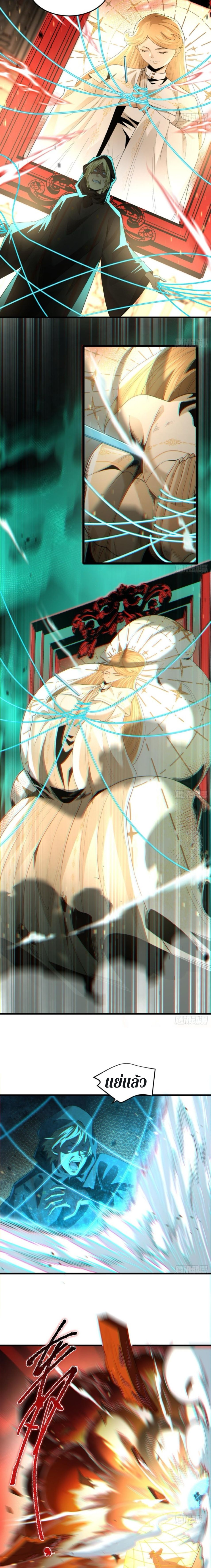 The Wretched  ข้าคือดาวหายนะ ดวงชะตาที่เปล่าเปลี่ยว ตอนที่ 6 หน้า 3