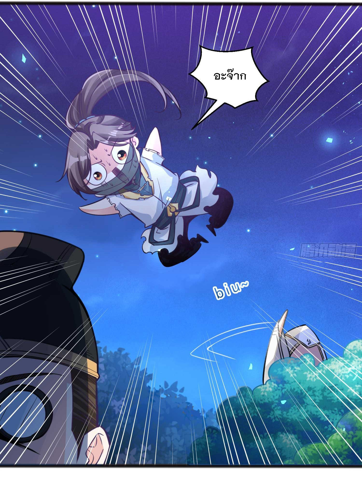 การต่อสู้ของเหล่าคนทรง ตอนที่ 8 หน้า 22