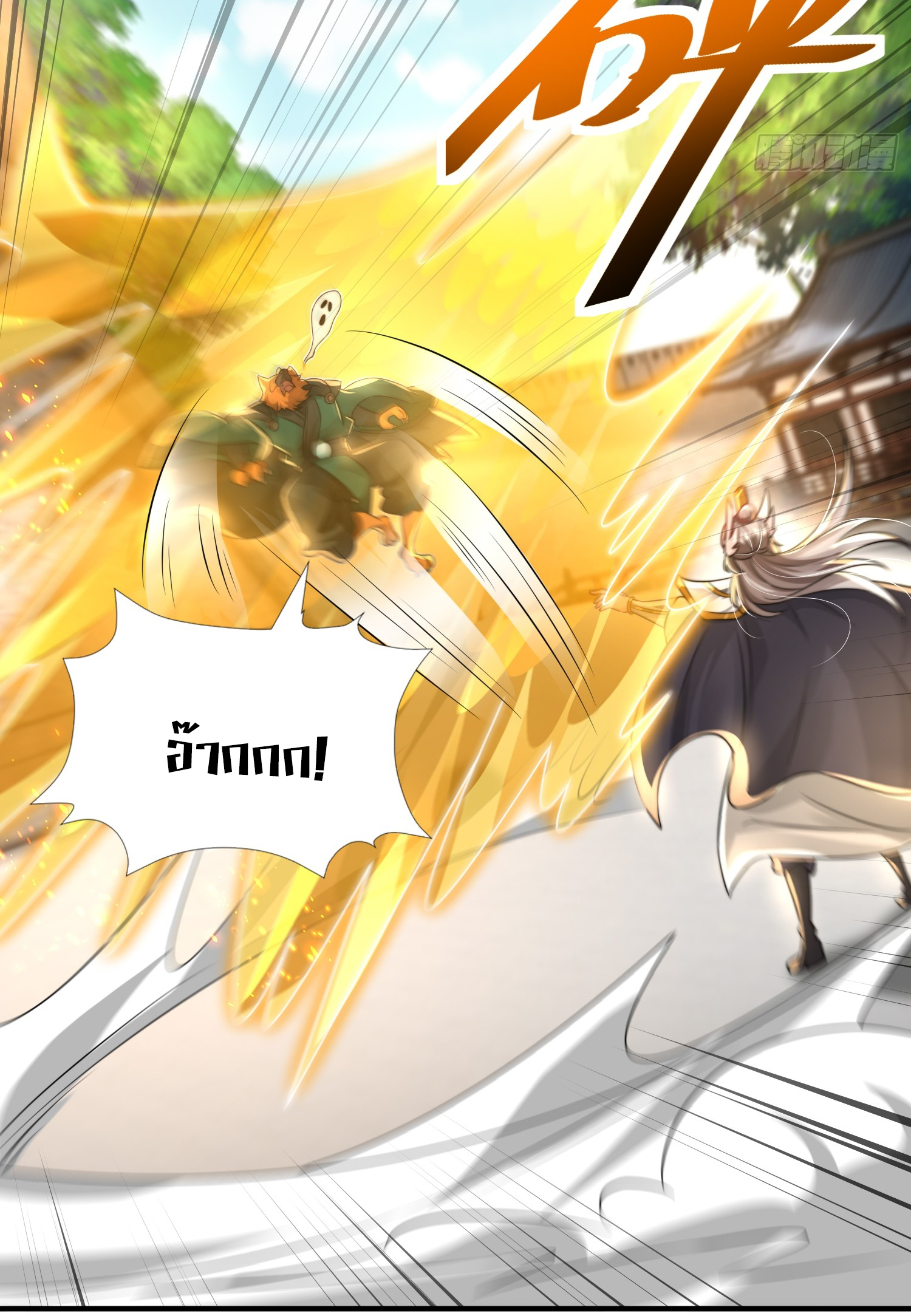 พิชิตใจท่านอาจารย์หญิงผู้งดงาม (ทันจีน) ตอนที่ 27 หน้า 36