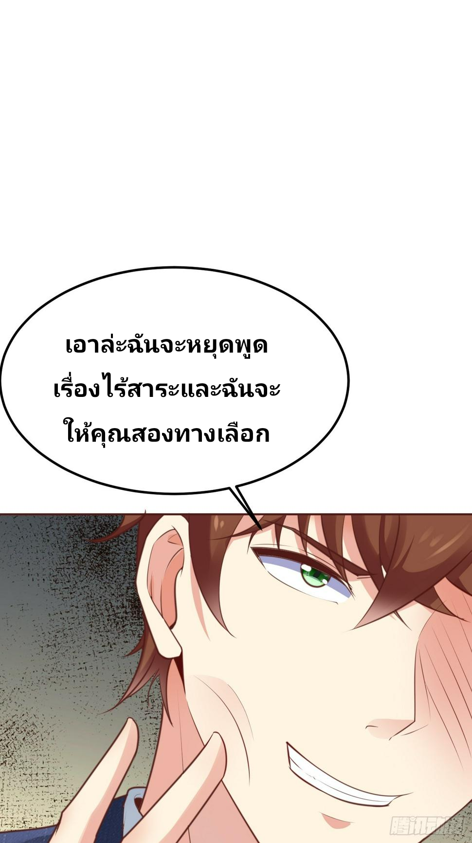 ฉันสุ่มตัวตนใหม่ทุกสัปดาห์ ตอนที่ 72 หน้า 56