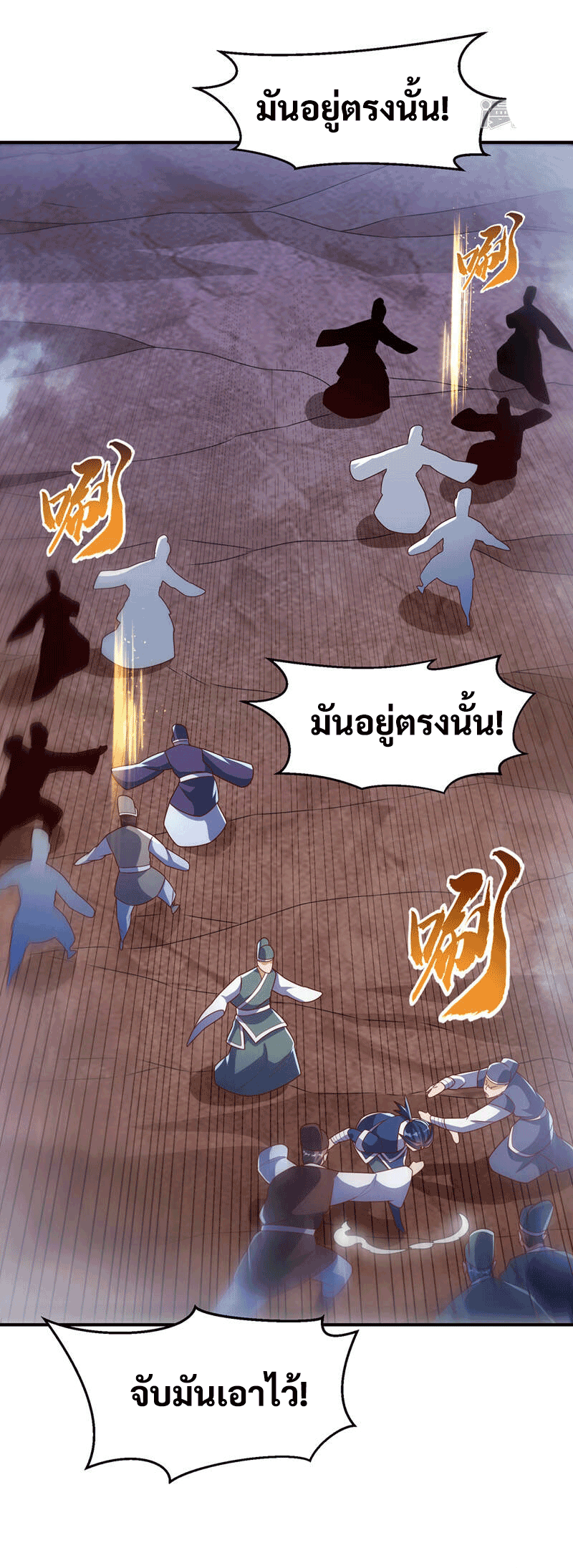 Wu ni ตอนที่ 228 หน้า 34