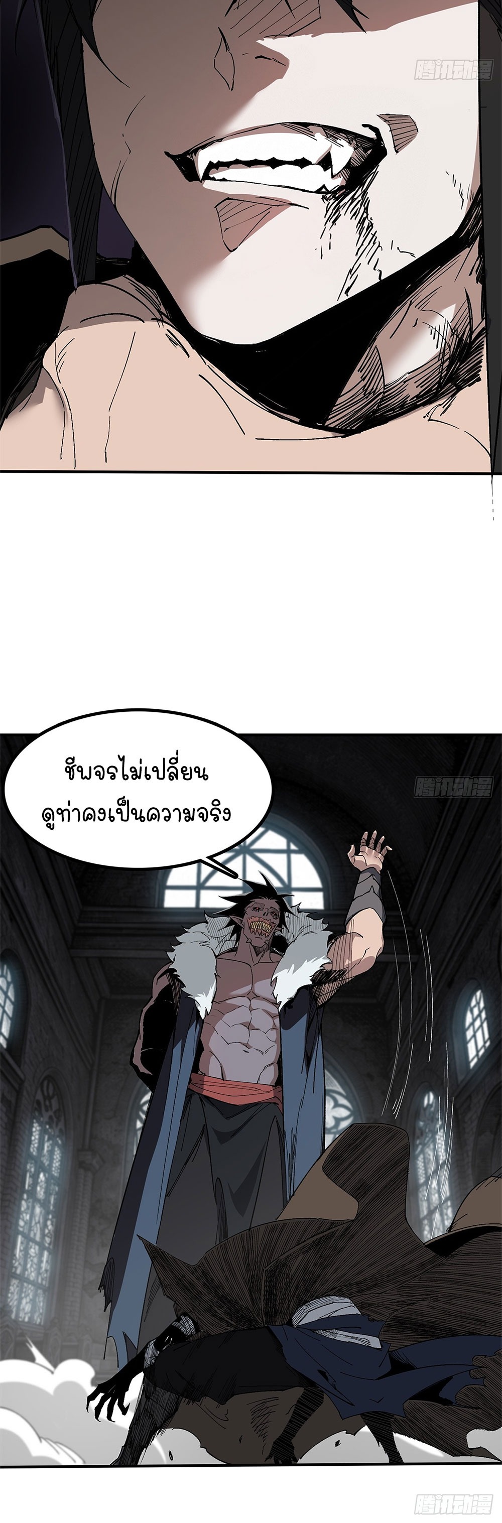 ภูเขาศพทะเลเลือด: การกลับมาของวีรบุรุษ | Mountains of Corpses and Seas of Blood | The Demon-Slaying Madman—Reborn as a Demon ตอนที่ 26 หน้า 30