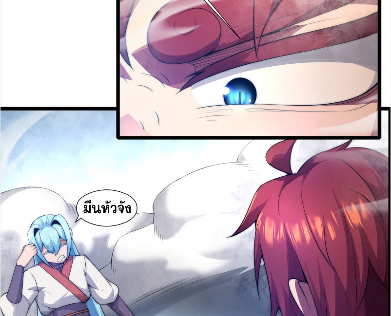 เผชิญเคราะห์ฟ้าผ่ามาแสนปี[ชนจีนไม่มีกั๊ก] ตอนที่ 4 หน้า 34