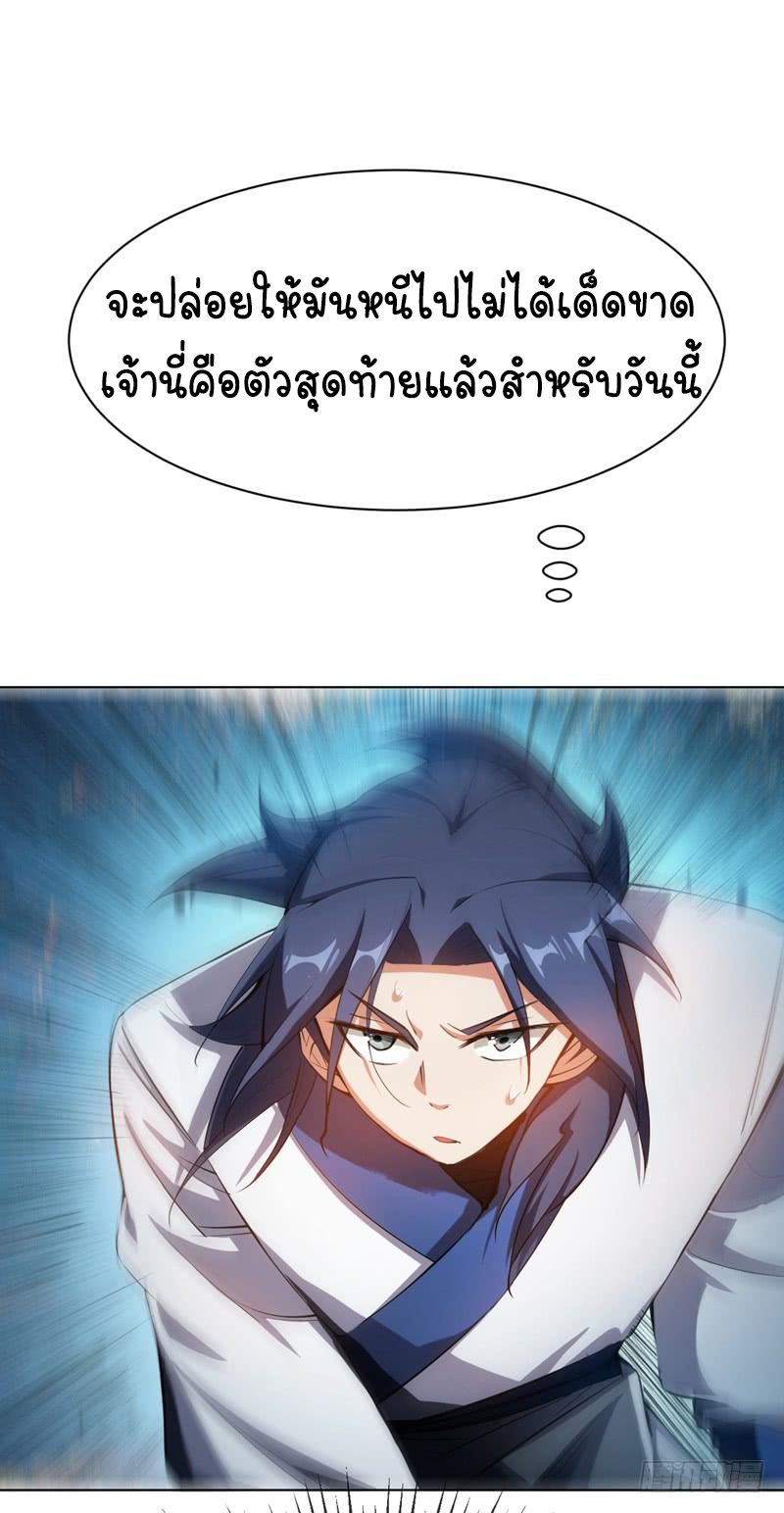 Wu ni ตอนที่ 23 หน้า 13