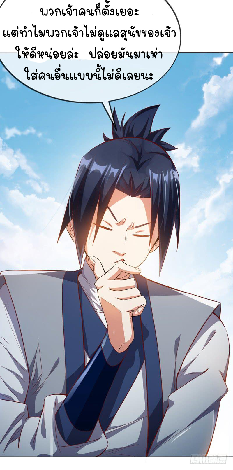 Wu ni ตอนที่ 6 หน้า 41