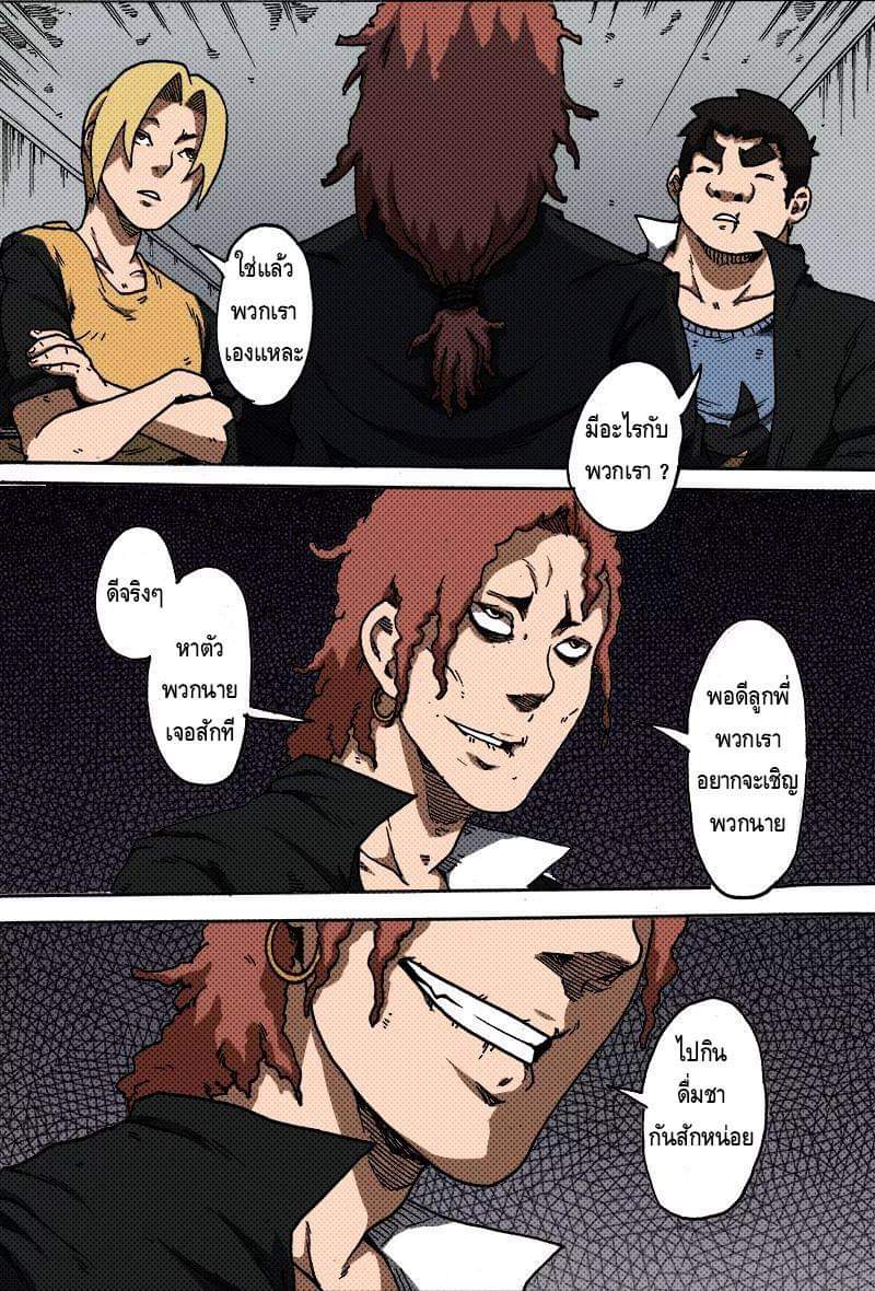 Xie wen dong ตอนที่ 15 หน้า 38