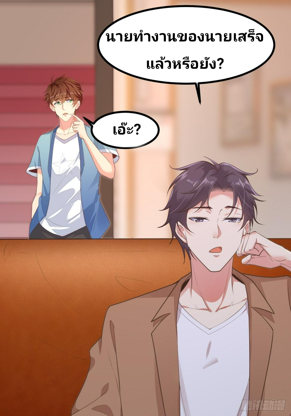 ฉันสุ่มตัวตนใหม่ทุกสัปดาห์ ตอนที่ 70 หน้า 18