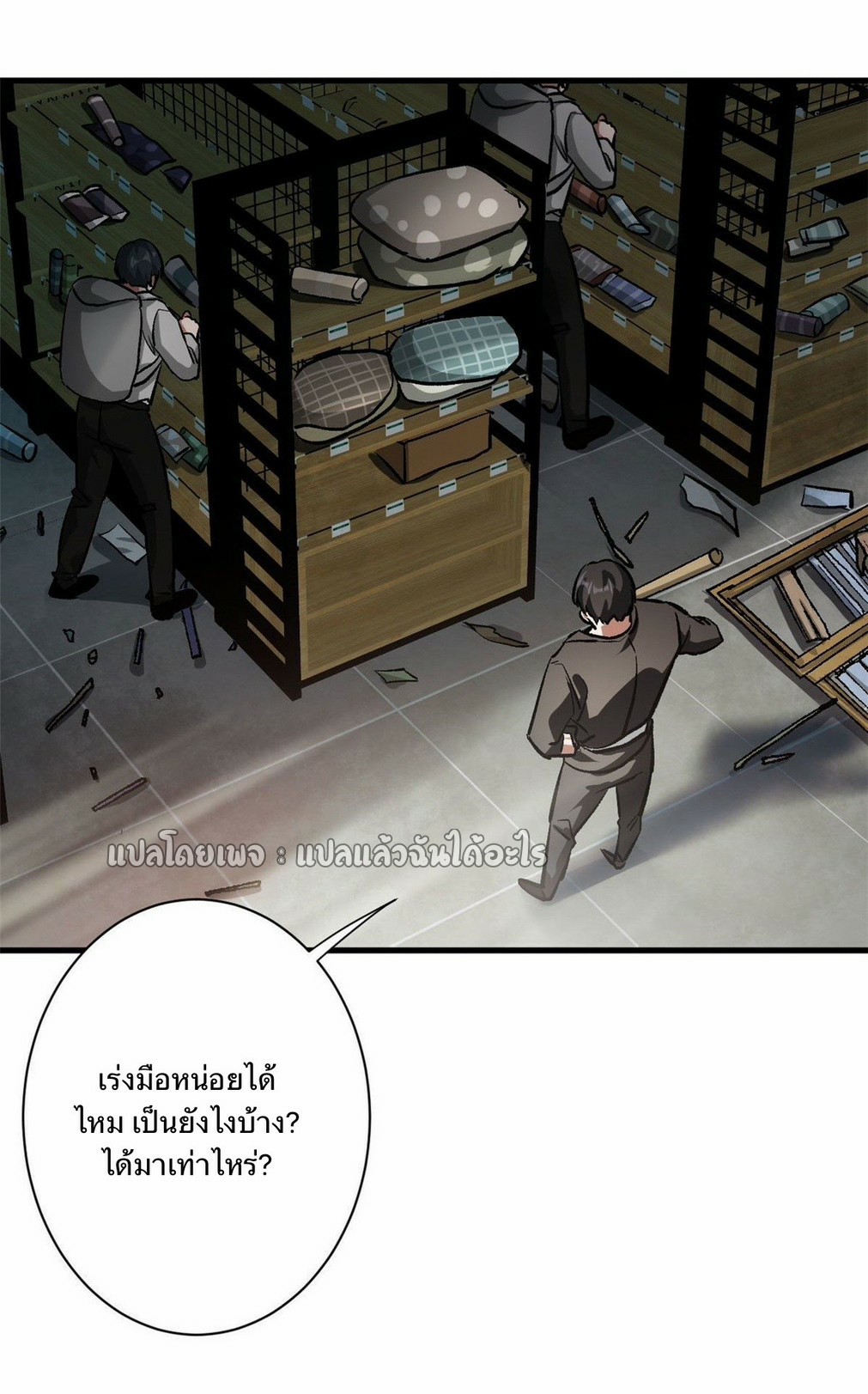 รูเล็ตเวิลด์ สุ่มไอเทมเอาชีวิตรอด ตอนที่ 79 หน้า 22