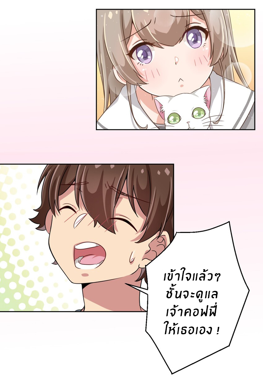 What is the use of God giving me this embarrassing superpower? ตอนที่ 8 หน้า 37