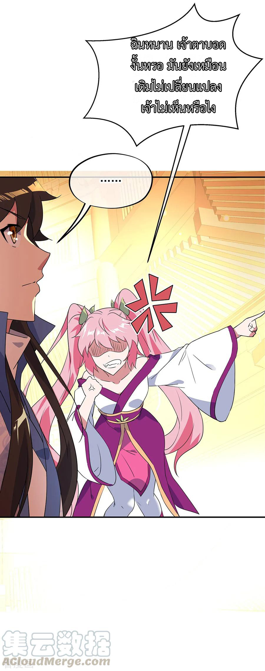 peerless battle spirit ตอนที่ 216 หน้า 22