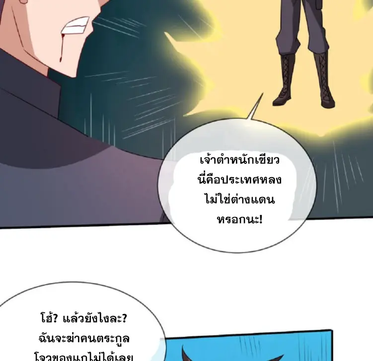 วิหารเทพสวรรค์ ตอนที่ 7 หน้า 34