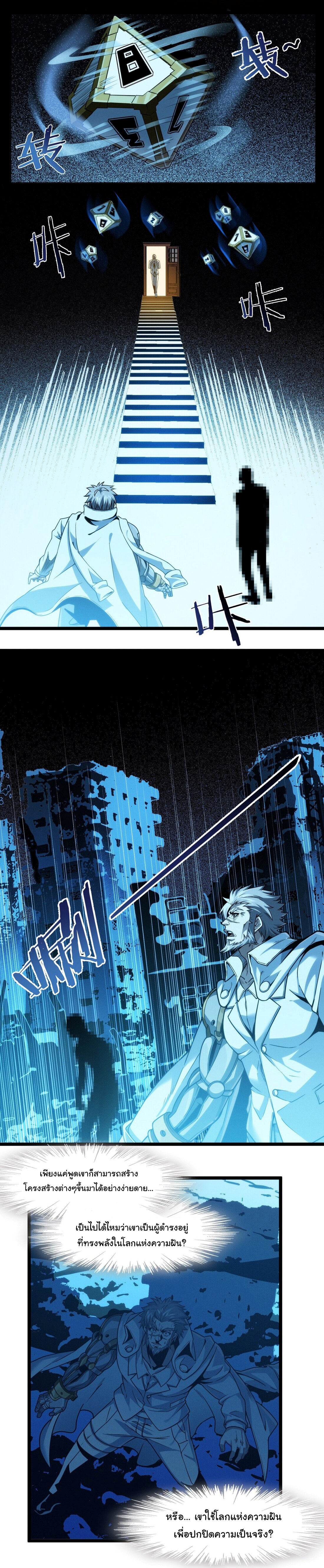 i'm really not the demon god's lackey ตอนที่ 40 หน้า 3