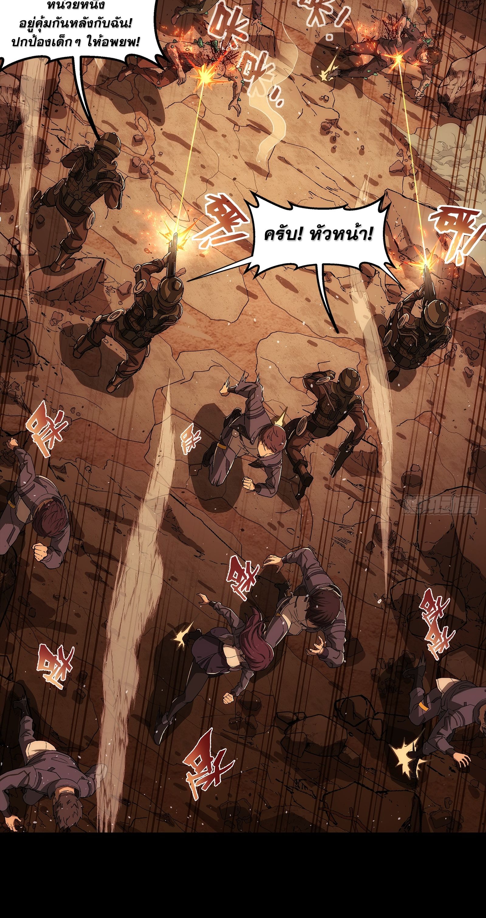 Steel Covenant ตอนที่ 8 หน้า 14