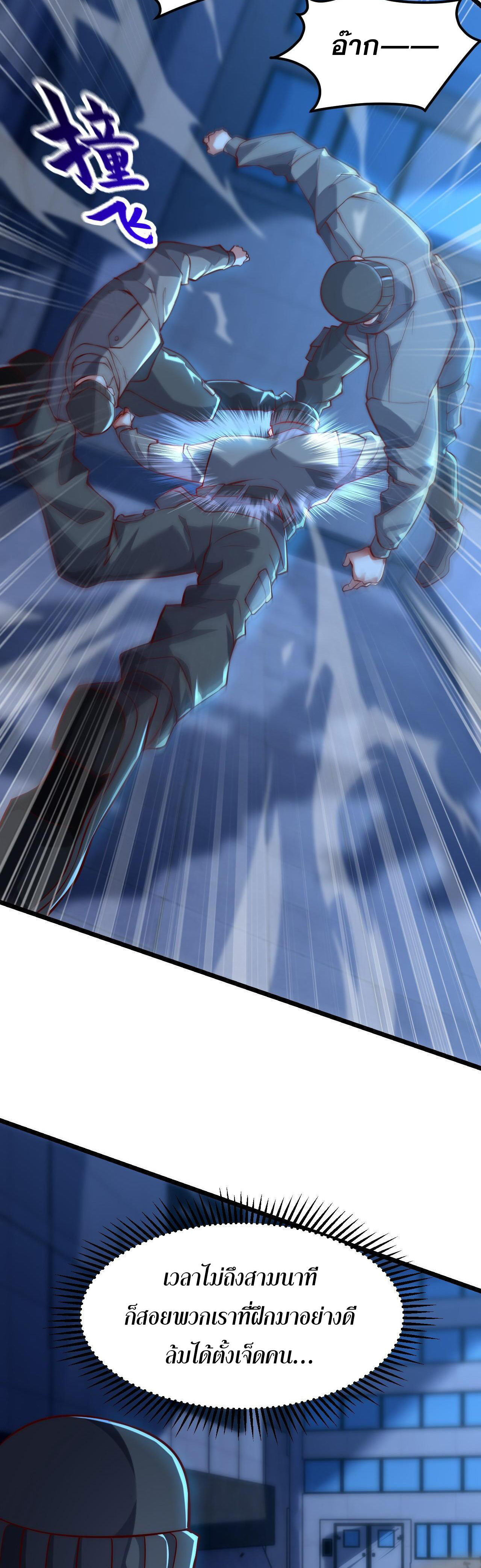 มาถึงก็ขายโอสถเซียนโบราณ แม้แต่จอมเทพยังหวาดผวา ตอนที่ 11 หน้า 19