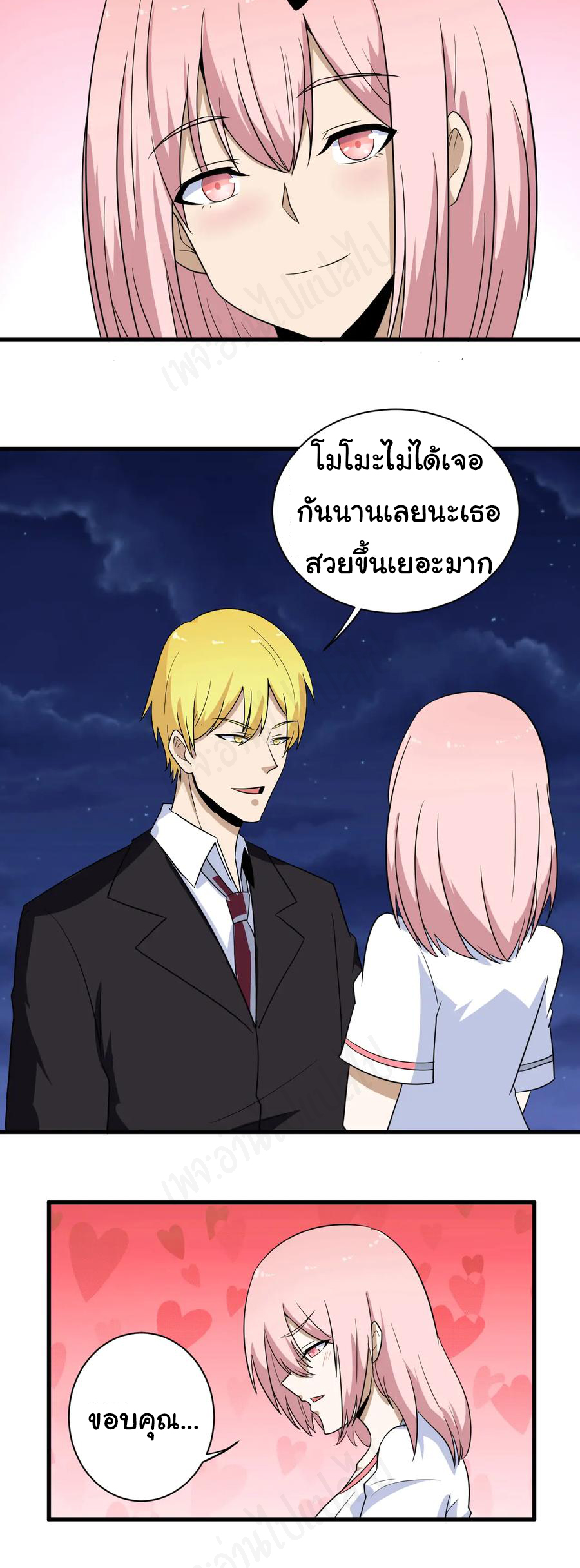 Sanjie Taobao Store ระบบร้านค้าเทพเจ้า ตอนที่ 195 หน้า 22