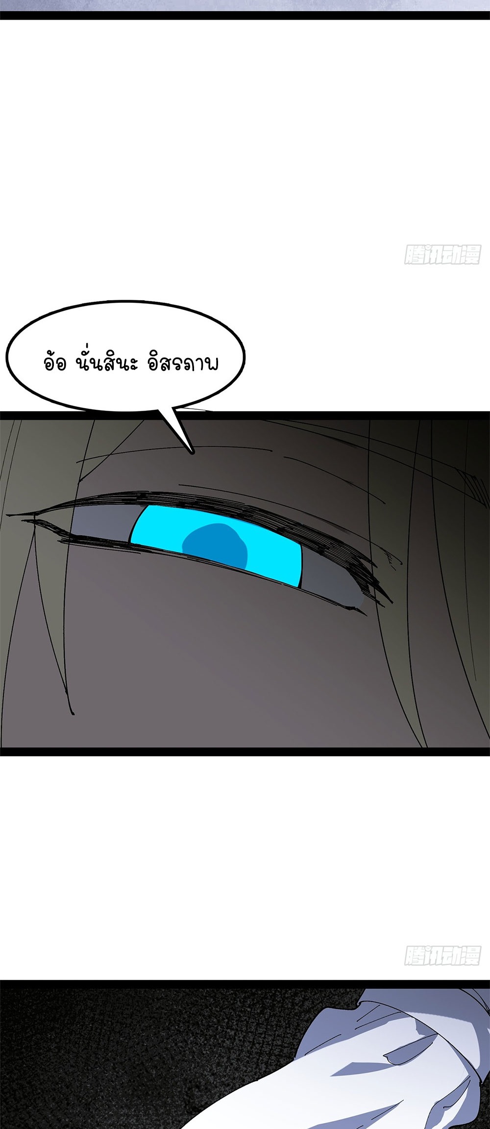 ภูเขาศพทะเลเลือด: การกลับมาของวีรบุรุษ | Mountains of Corpses and Seas of Blood | The Demon-Slaying Madman—Reborn as a Demon ตอนที่ 27 หน้า 91