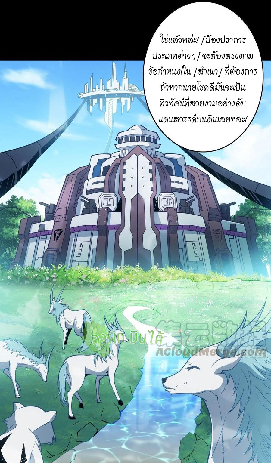 (ชนจีน) IT STARTS WITH A KINGPIN ACCOUNT - จุติจอมราชัน ตอนที่ 80 หน้า 6