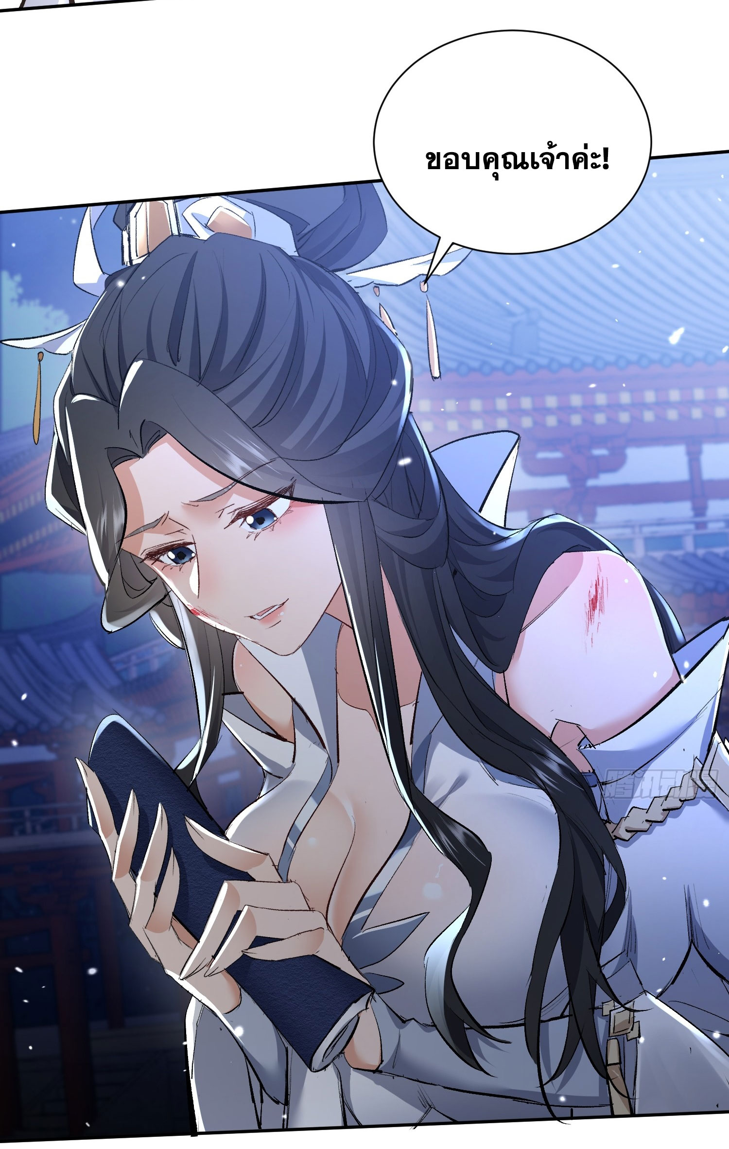 ลูกศิษย์จักรพรรดินีของข้ากำลังจะเข้าสู่ด้านมืด ตอนที่ 1 หน้า 50