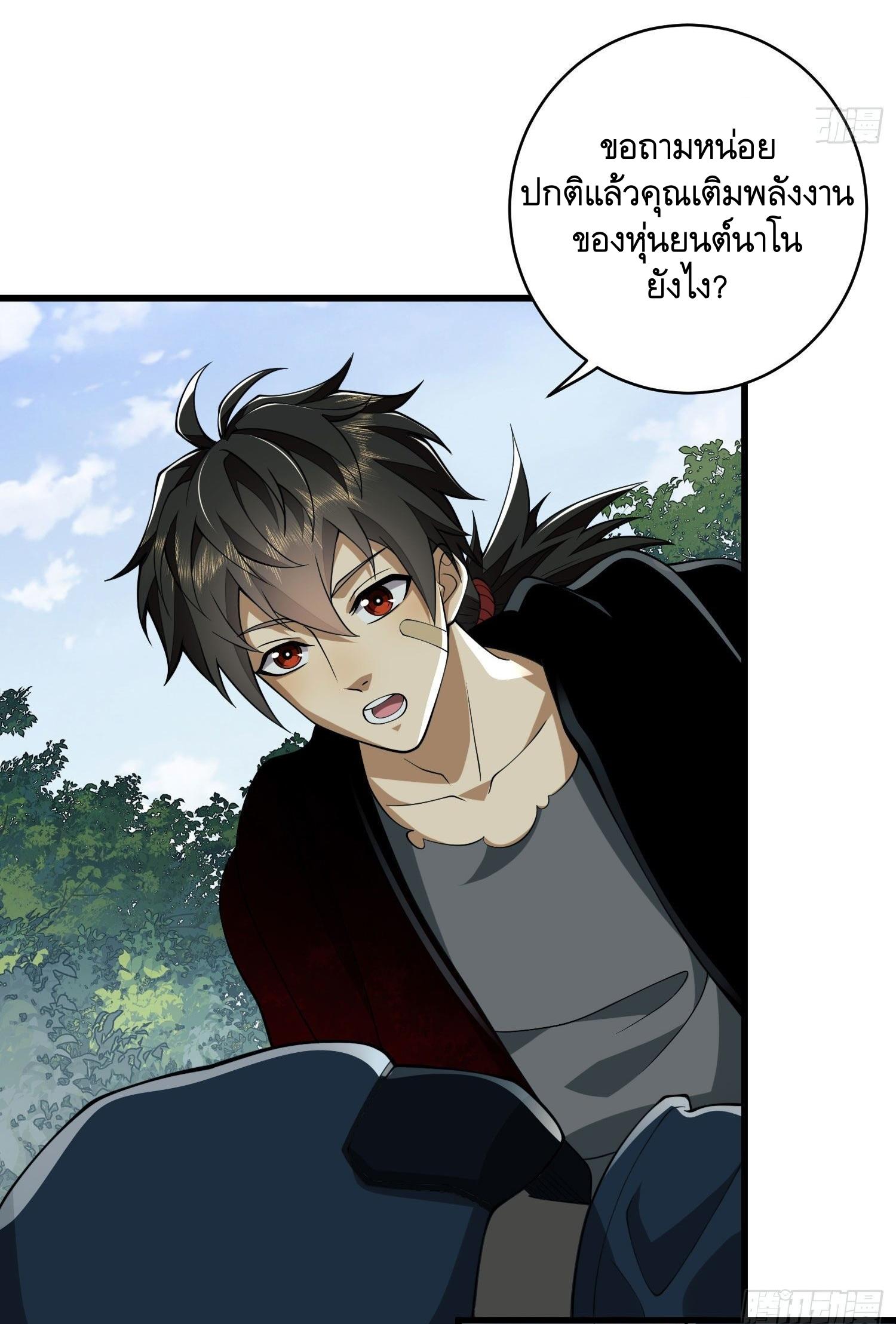 THE FIRST ORDER ตอนที่ 103 หน้า 7