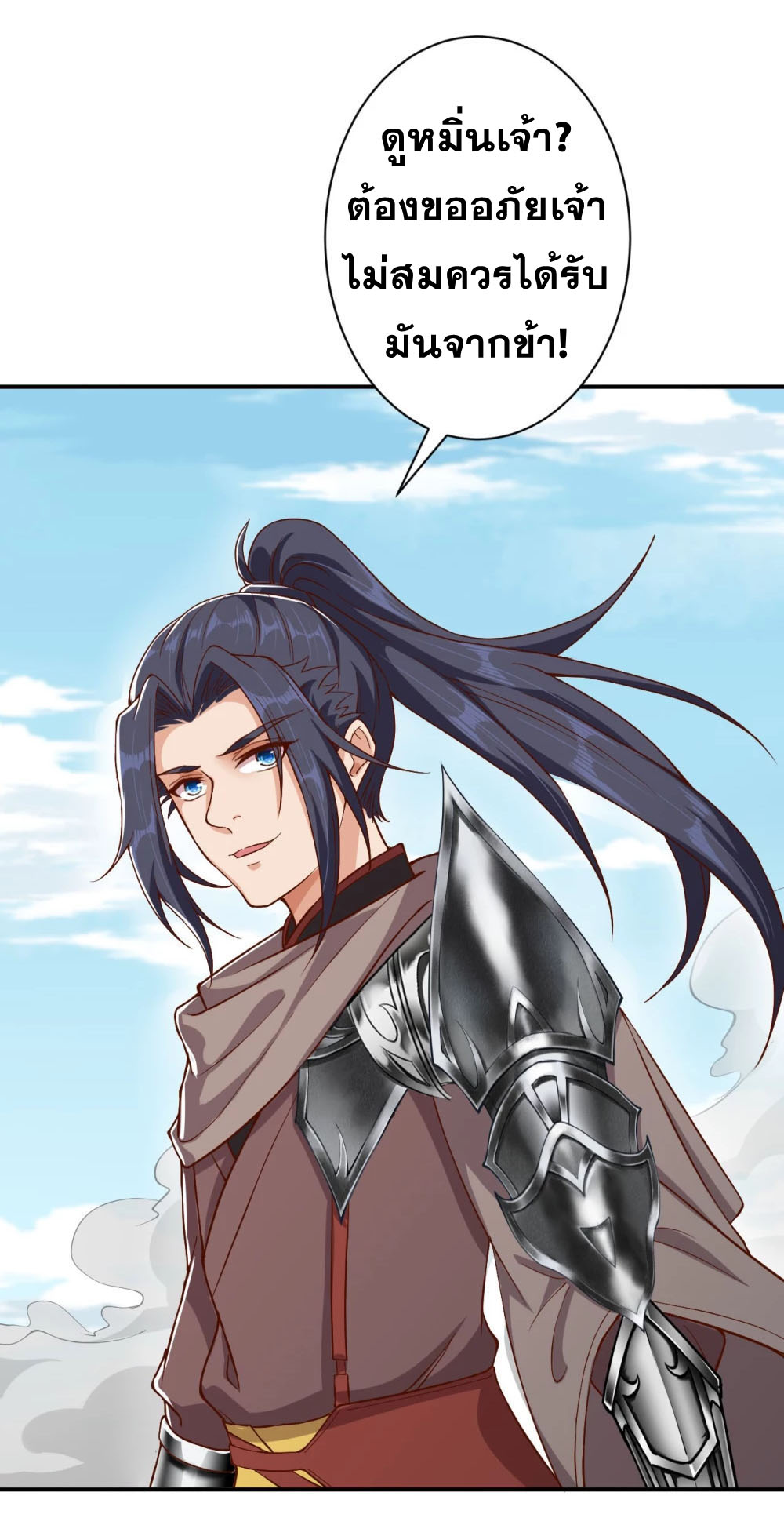 Against the Gods - อสูรพลิกฟ้า ตอนที่ 315 หน้า 44