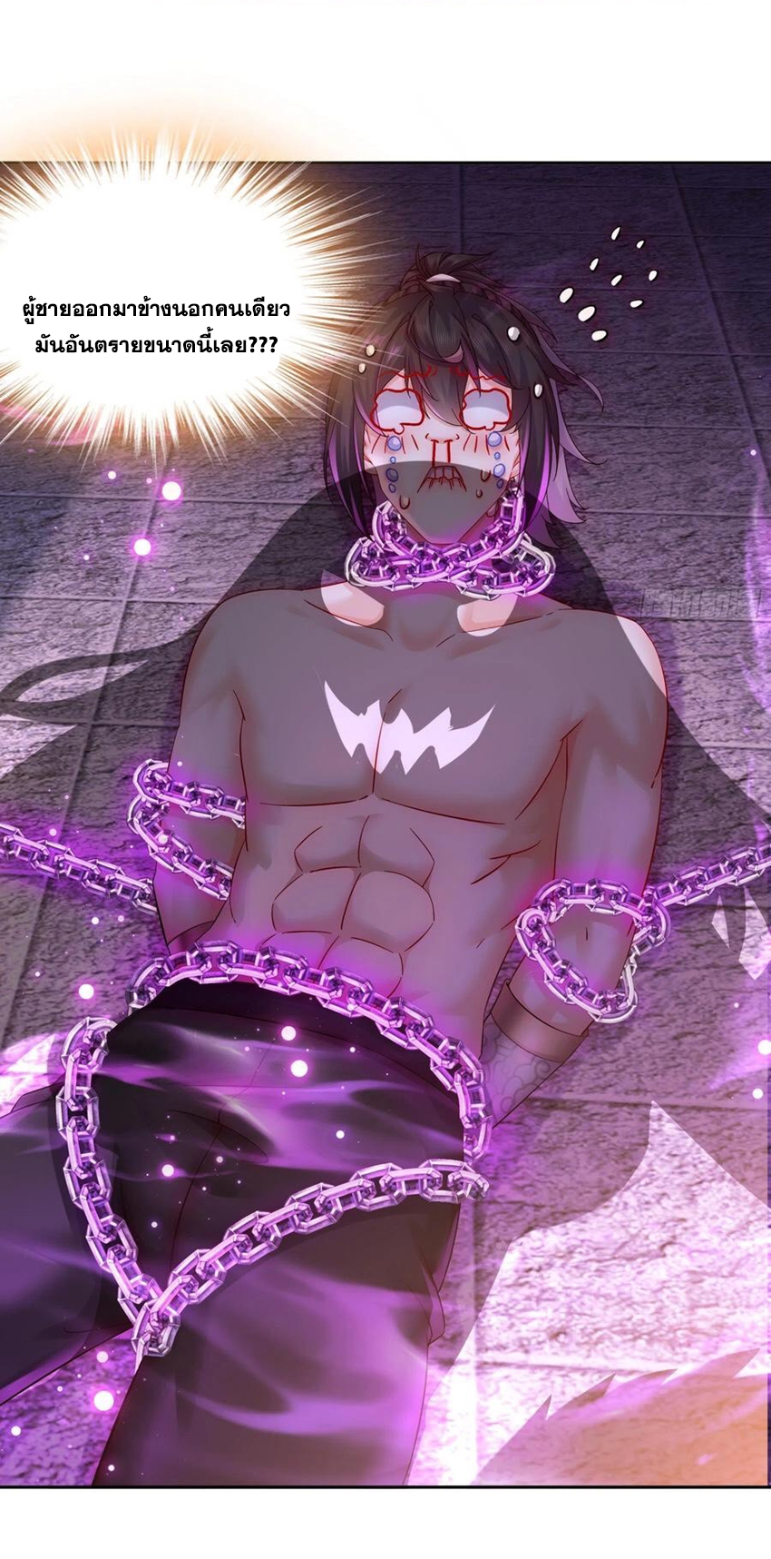 ปกป้องสำนักหญิงล้วนด้วยระบบเช็คอินสุดเทพ (ชนจีน) ตอนที่ 42 หน้า 29