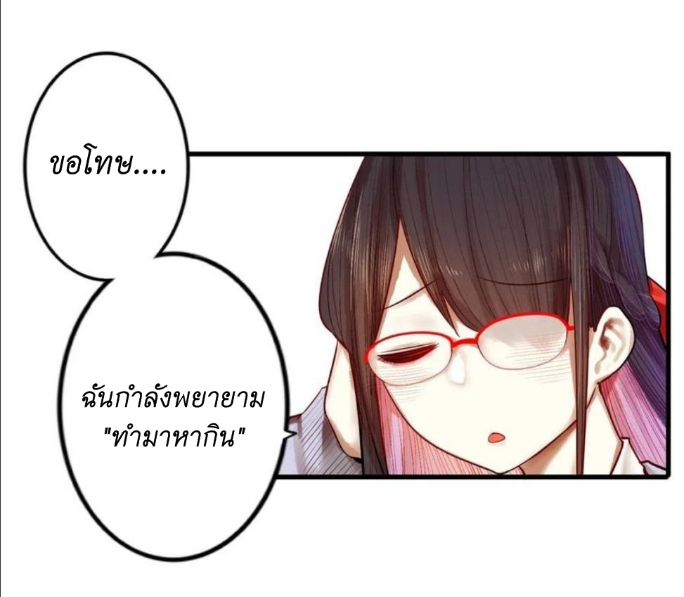 Read Miss, Don’t Livestream It! ตอนที่ 28 หน้า 27