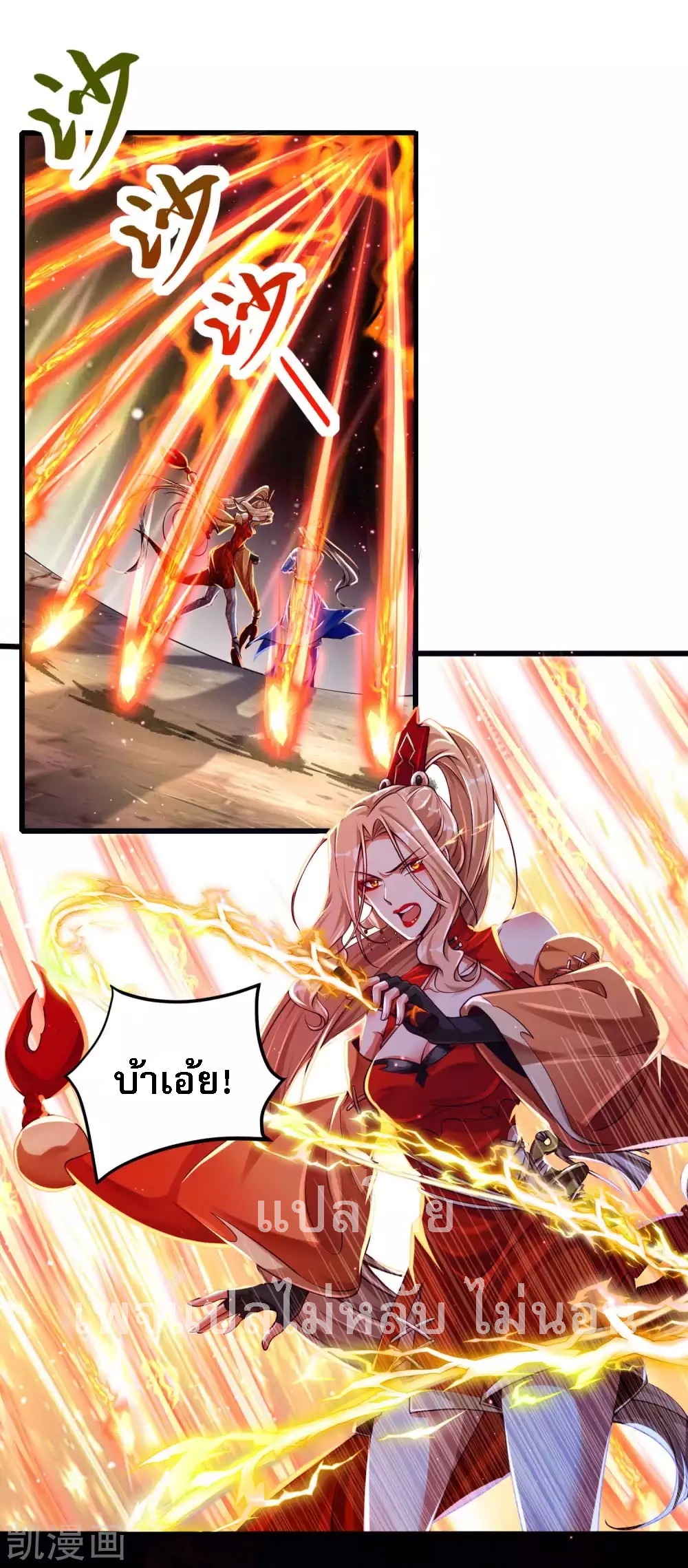 |.การหวนคืนราชันย์เทพสวรรค์ (จบแล้ว) ตอนที่ 16 หน้า 16