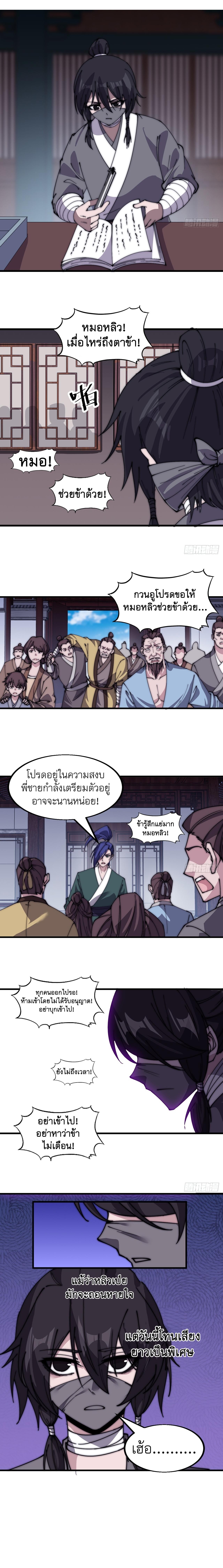 Starting a Mountain ตอนที่ 518 หน้า 9