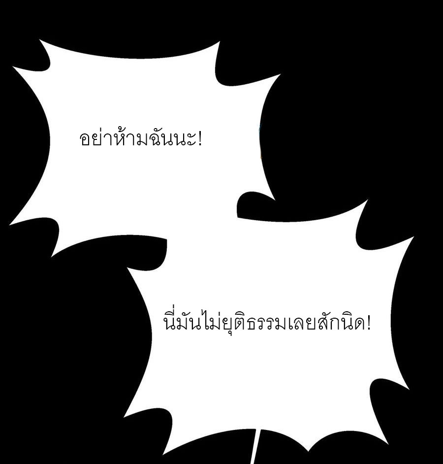 พันธสัญญาสงครามเหล็ก ตอนที่ 4 หน้า 44