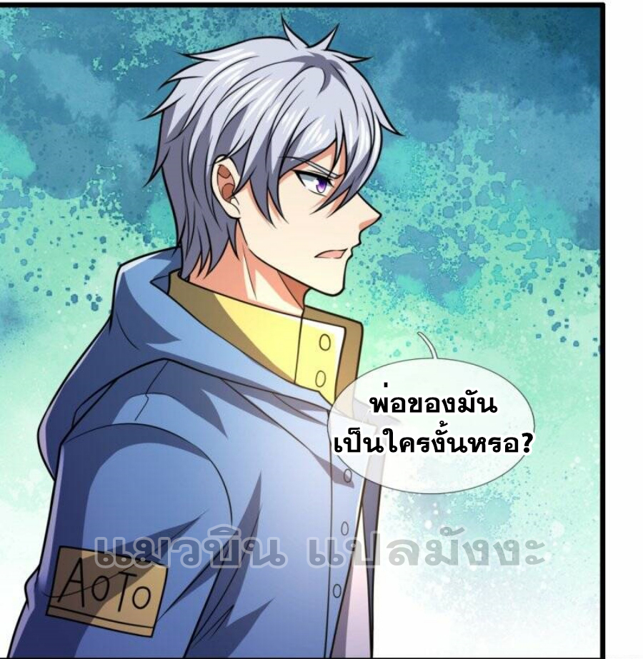 นครเซียนแห่งผู้ต่อต้านสวรรค์ ตอนที่ 231 หน้า 12