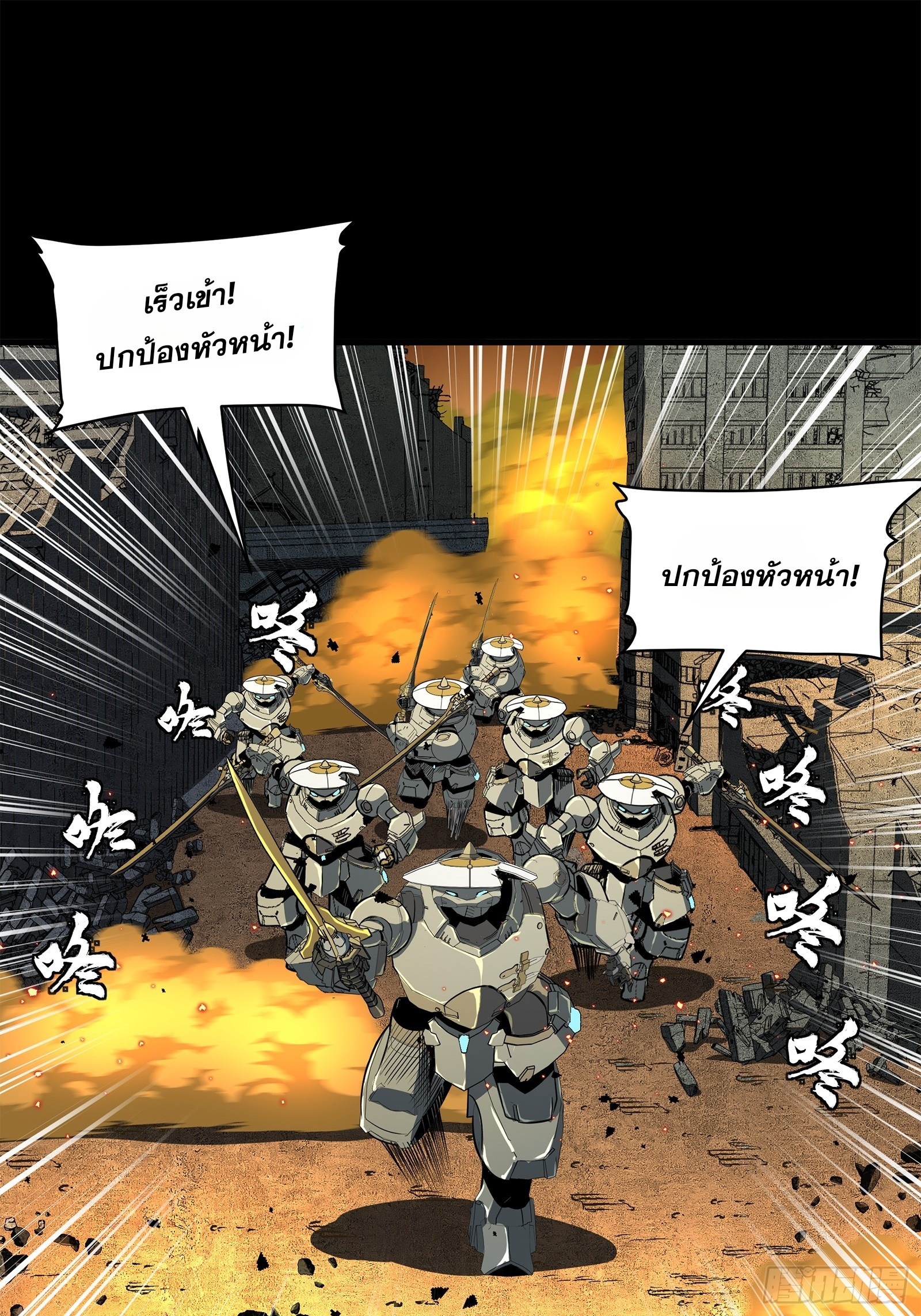 Legend of Star Genera ชนจีน ตอนที่ 125 หน้า 13