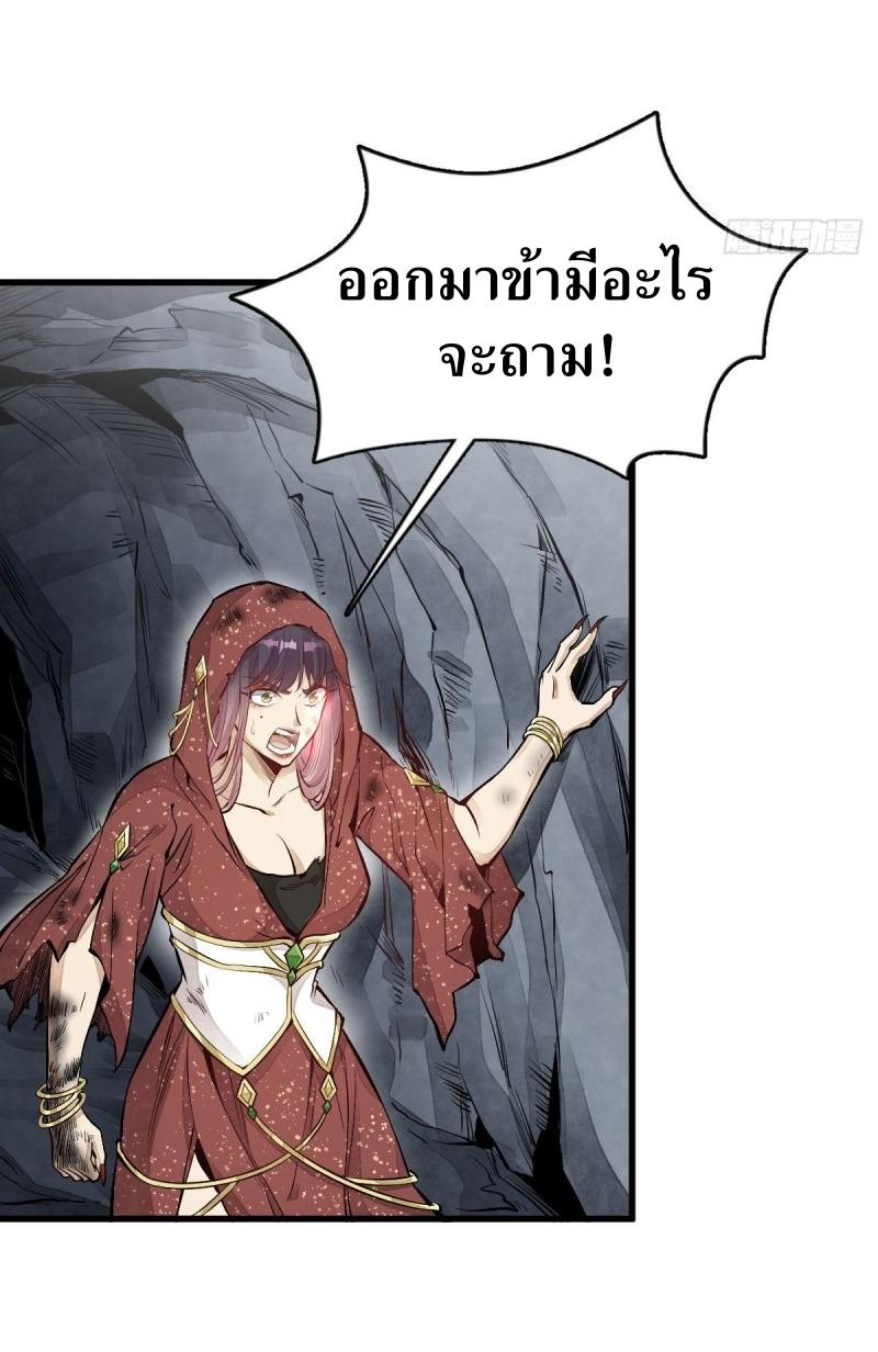 Lan Ke Qi Yuan ตอนที่ 69 หน้า 4