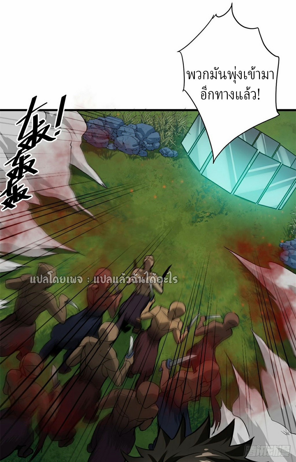 รูเล็ตเวิลด์ สุ่มไอเทมเอาชีวิตรอด ตอนที่ 141 หน้า 7