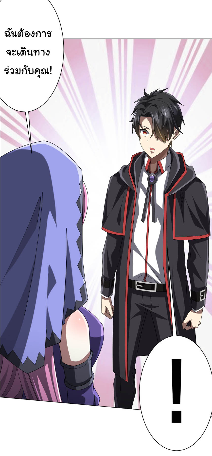 Start with trillions of coins ตอนที่ 152 หน้า 4